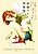 Shikisai: Takahashi Tsutomu Tanpenshuu