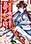 Moumoku no Orihime wa Koukyuu de Koutei to no Koi wo Tsumugu