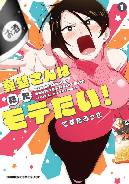 Макабэ просто хочет быть популярной!