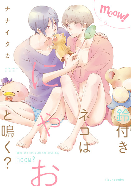 Должен ли кот с колокольчиком мяукать?