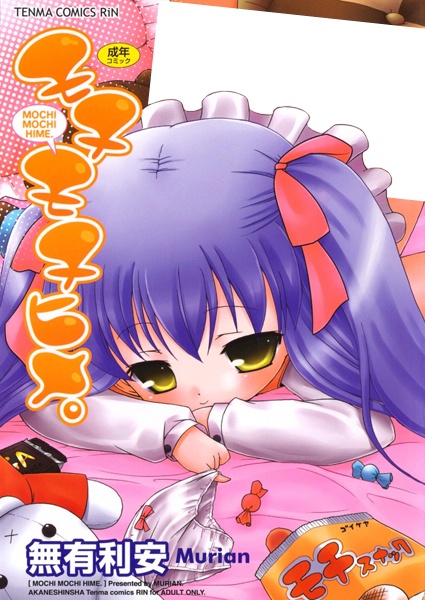 Mochi Mochi Hime.