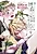Koharu-kun no Saibou wo