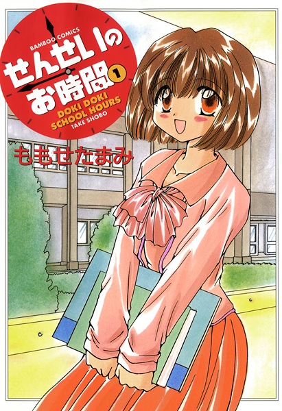 Учительский час