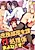Shomubu Kouseika Seishorigakari