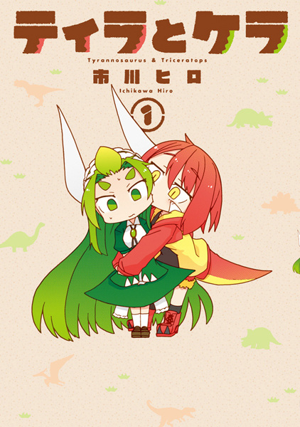 Тира и Цера