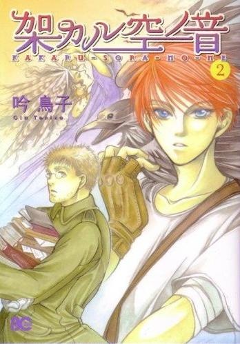 Песнь нависшего неба