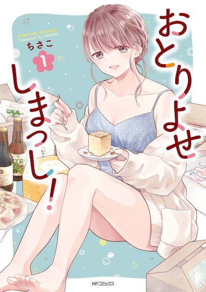 Otoriyose shimasshi!