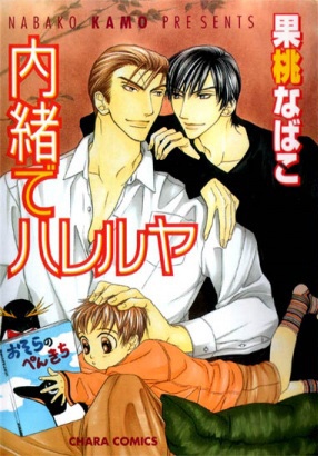 Откровения по секрету