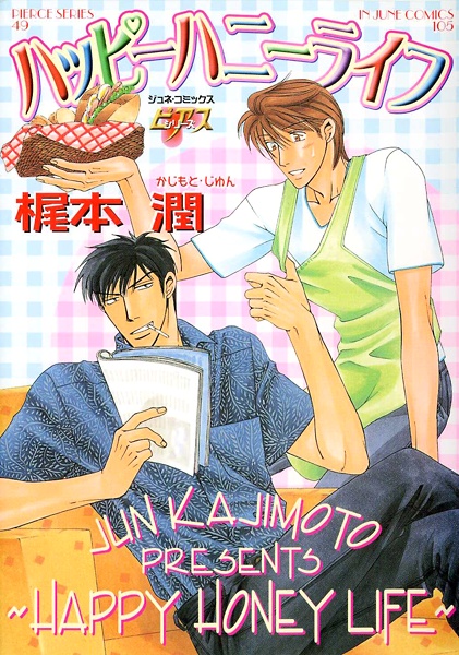 Счастливая, медовая жизнь