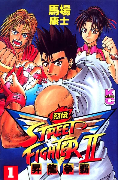 Street Fighter II V Retsuden: Shouryuu Souha