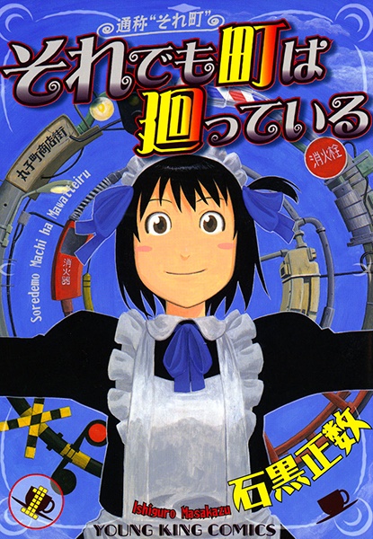 А всё-таки город вертится