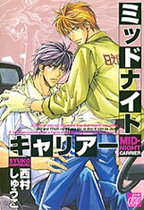 Полуночный перевозчик