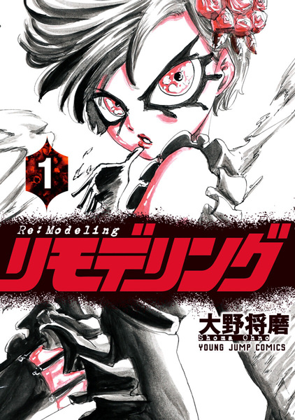 Ремоделирование