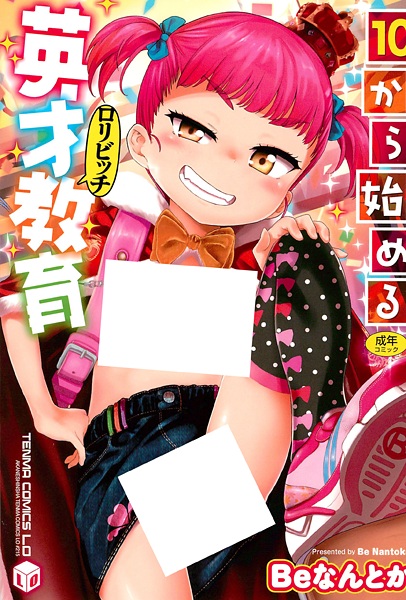 Обучение одарённых детей с десяти лет