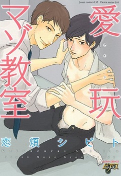 Занятия с любимым мазохистом