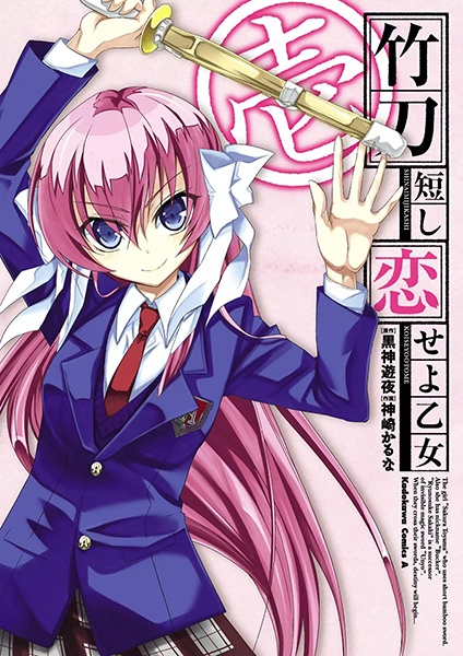 Девушка, которая любит синай