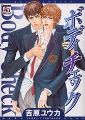 Проверка тела