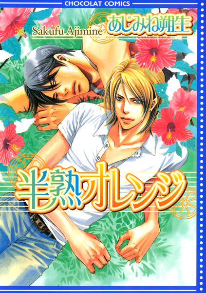 Несозревший апельсин