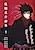 Kikinosuke Gomen