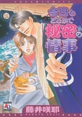 Тайная любовь сегодня