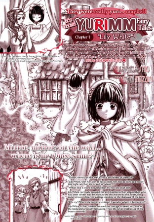 Белая лилия