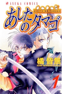 Завтрашнее яйцо