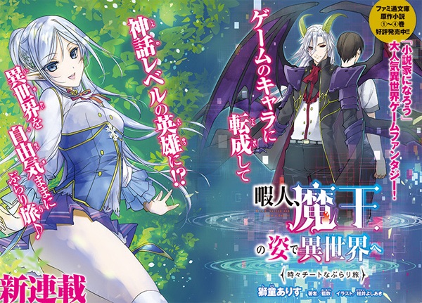 Читер в облике короля демонов, находящийся в другом мире