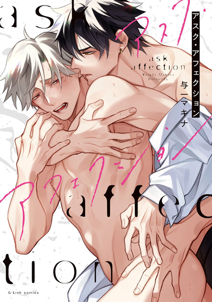 Спроси у любви