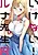 Ikenai! Luna-sensei R
