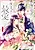 Yashaou no Saiai: Shiitagerareta Chiyu no Otome wa Dekiai sareru