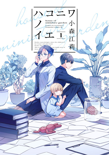 Дом с миниатюрным садом