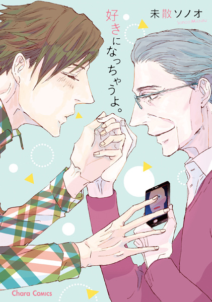 Я могу влюбиться в тебя