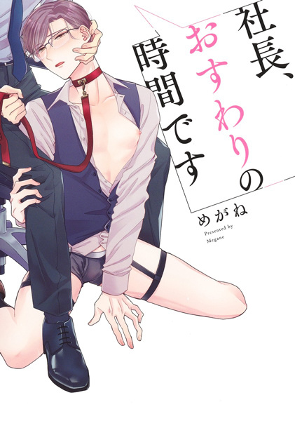 Президент, пора вставать на колени