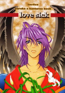 Любовная лихорадка