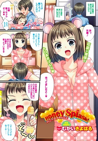 Honey Splash!