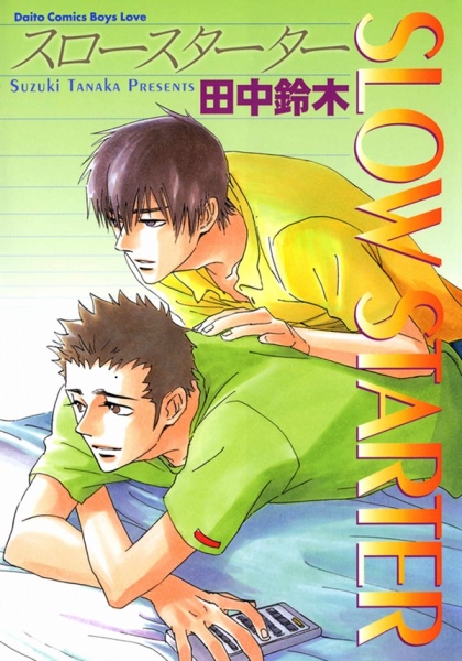 Шаг за шагом