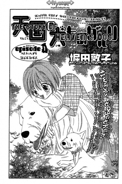 История небесного пса