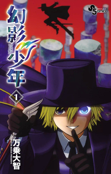 Иллюзионист