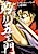 Juusandaime Ishikawa Goemon