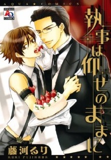 Преданный дворецкий