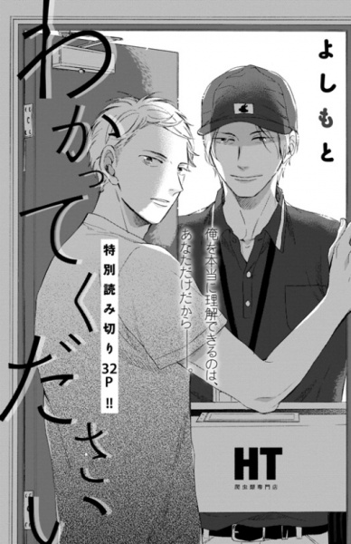 Надеюсь, вы меня поймёте