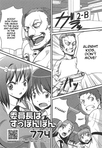 Совершенно голая староста