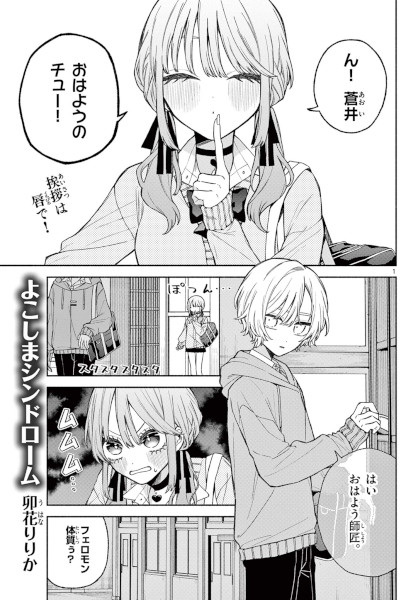 Коварный синдром