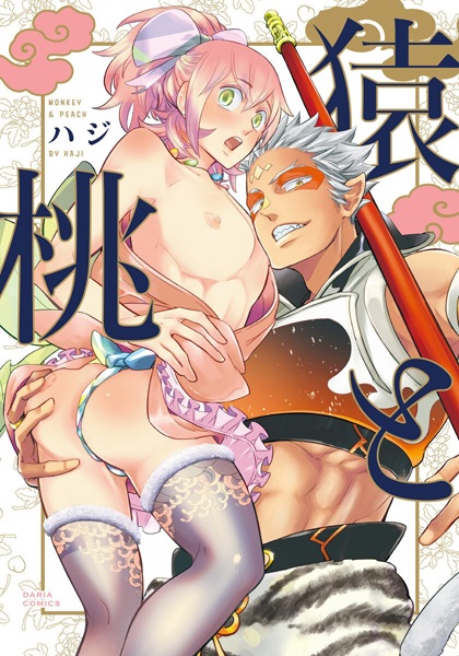 Обезьяна и персик