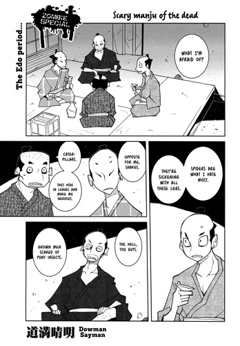 Ужасные мандзю мертвецов