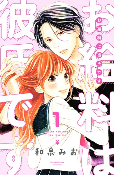 Оплата парнем