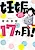 Ninshin 17-kagetsu!: 40-dai de Haha ni Naru!