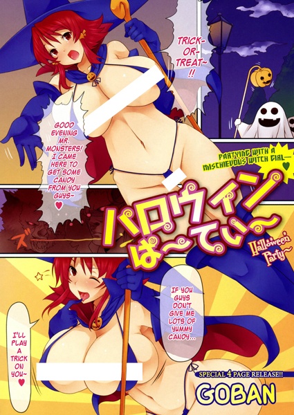 Вечеринка в честь Хэллоуина