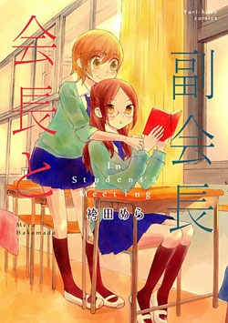 Президент и вице-президент