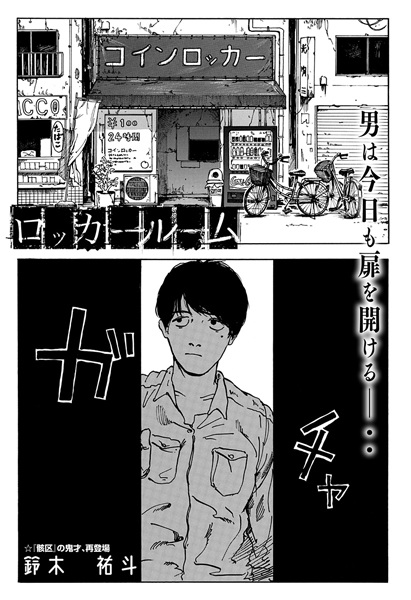 Раздевалка